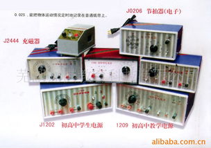 蕪湖九棋教育科技數(shù)理化教學器材與通訊設(shè)備產(chǎn)品列表